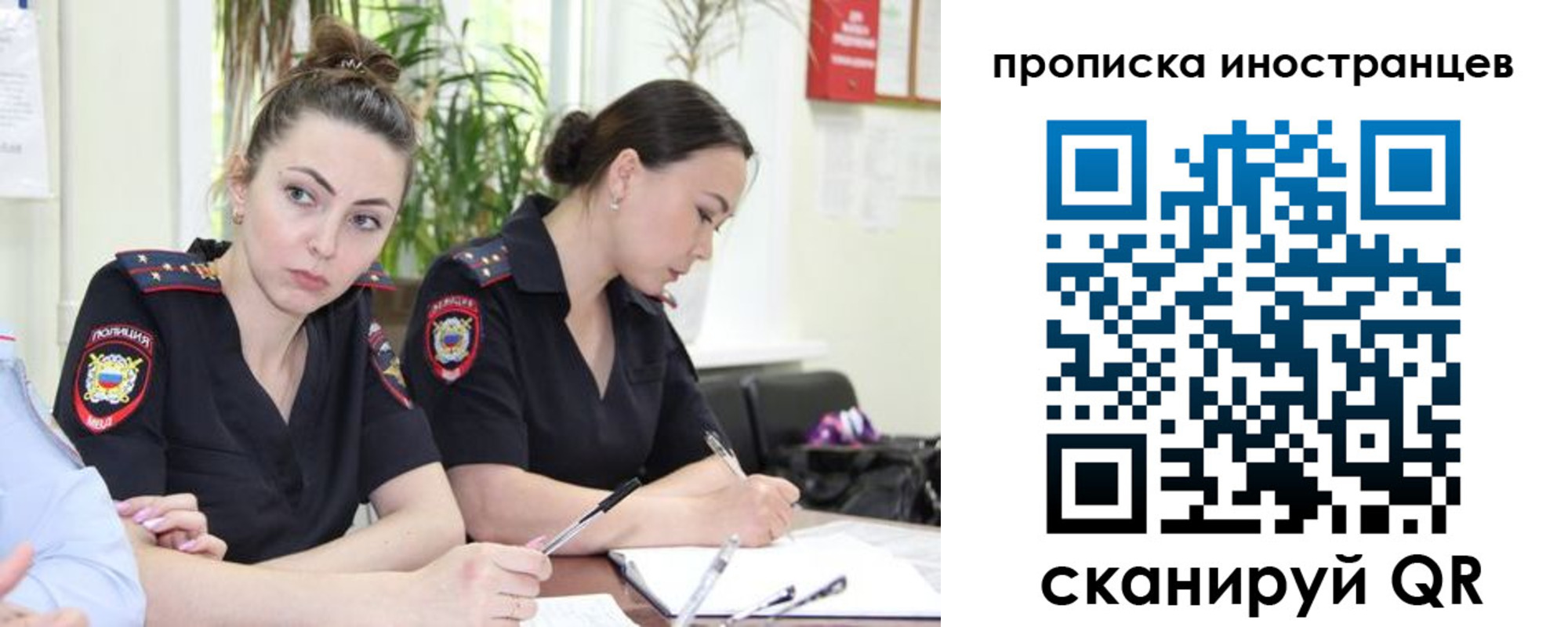 прописка паспорт в Новосибирской области
