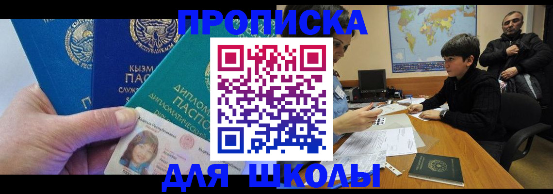 прописка для военкомата в Новосибирской области
