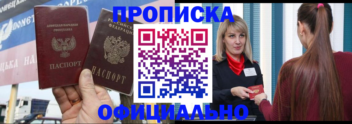 пропишу в квартире в Новосибирской области