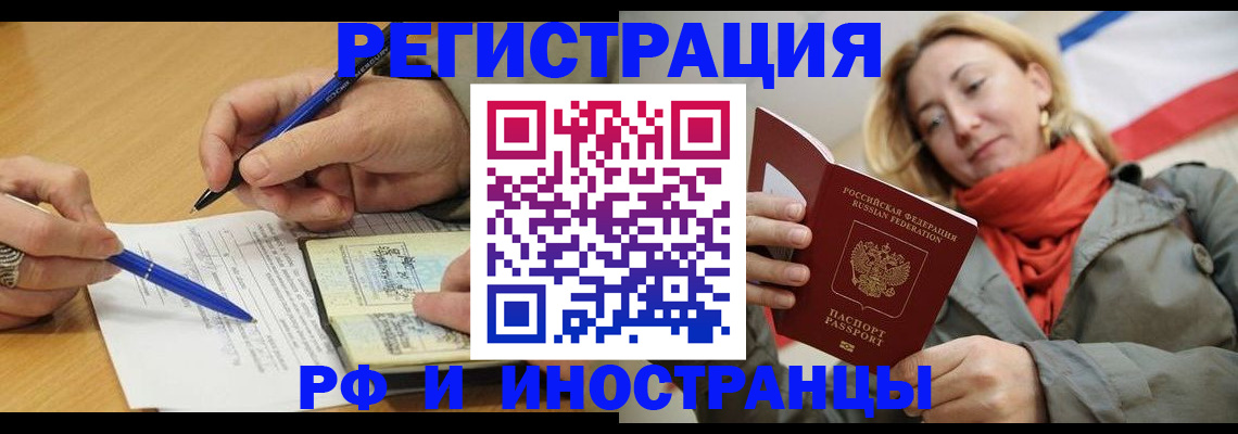 пропишу в квартире в Новосибирской области