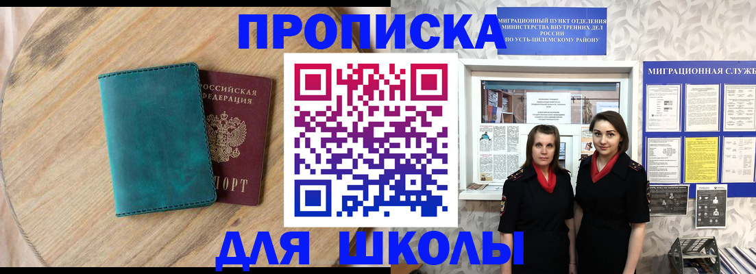 временная регистрация госуслуги в Новосибирской области