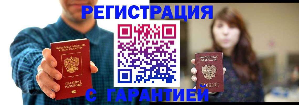 миграционный учет в Новосибирской области